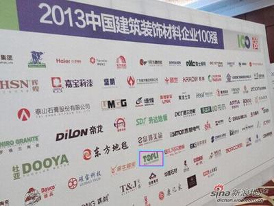 特普丽荣获“中国建筑装饰材料百强企业”称号 以创新与品质引领行业发展
