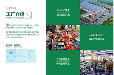 觉色强化地板 EO级环保与卓越耐磨，打造健康耐用的建筑空间
